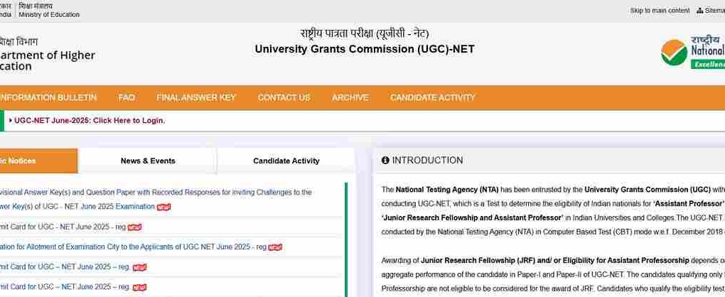 UGC NET Result 2025 स्कोरकार्ड चेक करें