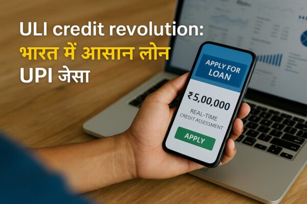 ULI credit revolution: भारत में आसान लोन, तुरंत processing! ULI Credit Revolution: Digital Lending Platform by RBI