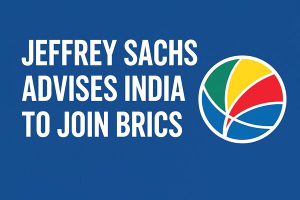 जेफरी सैक्स भारत को BRICS से जुड़ने की सलाह देते हुए