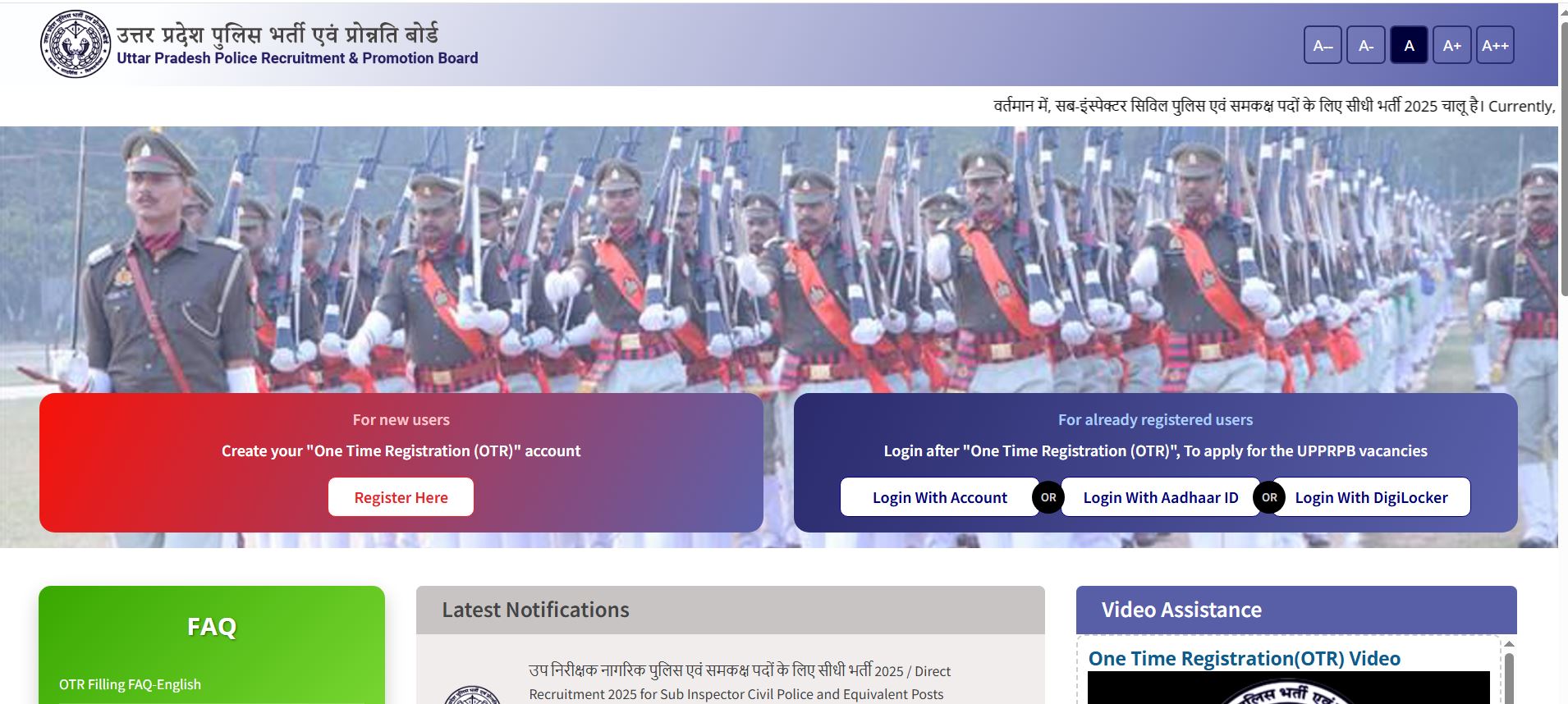 UP Police SI Recruitment 2025 में 4543 पदों पर भर्ती शुरू