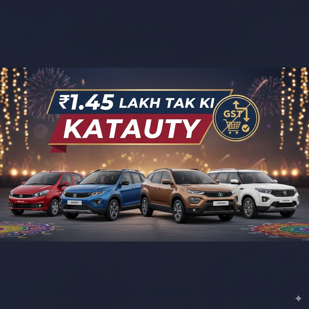 Tata Motors कारों की कीमतों में ₹1.45 लाख तक की कटौती