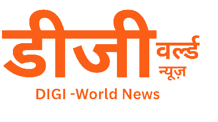 डिजीवर्ल्ड न्यूज़