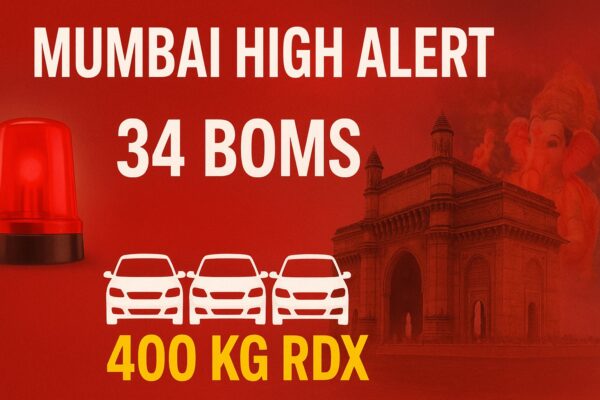 मुंबई हाई अलर्ट: लश्कर-ए-जिहादी ने दी 34 बम और 400 किलो RDX की धमकी मुंबई हाई अलर्ट: 34 बम और 400 किलो RDX की धमकी