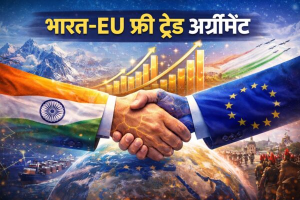 भारत-EU ऐतिहासिक व्यापार समझौता