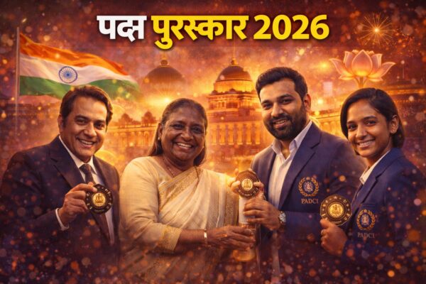 पद्म पुरस्कार 2026: 131 सम्मानितों में प्रमुख नाम