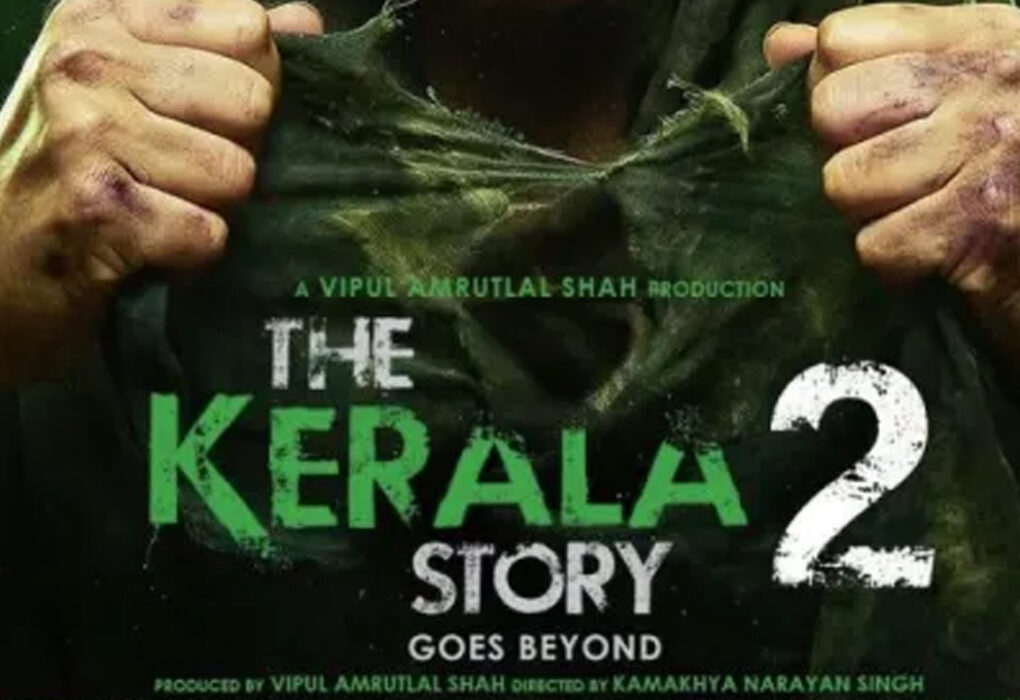 केरल स्टोरी 2 फिल्म की रिलीज पर हाईकोर्ट ने लगाई रोक