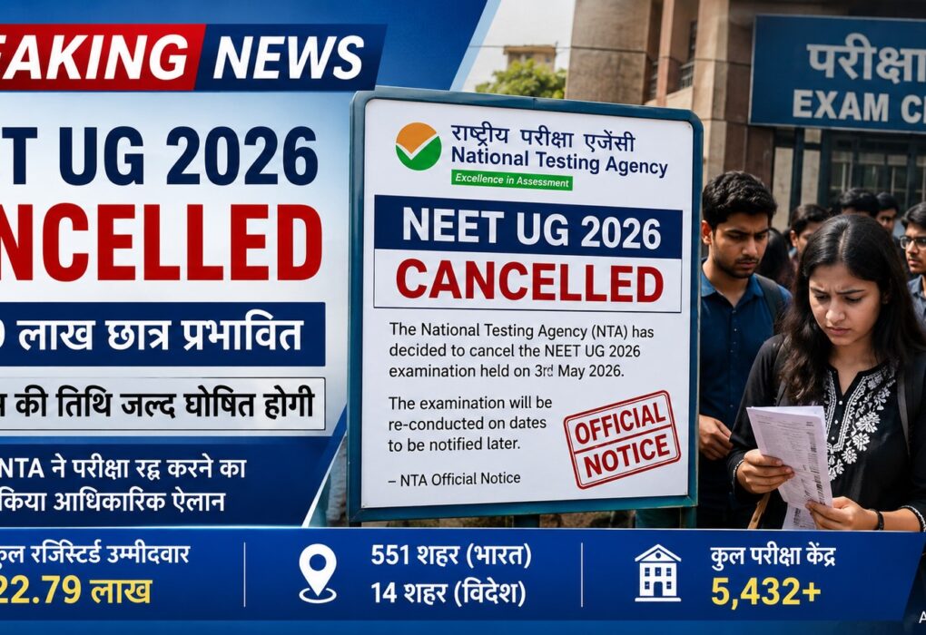 NEET UG 2026 Exam Cancelled official update by NTA