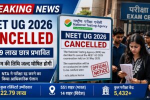 NEET UG 2026 Exam Cancelled official update by NTA